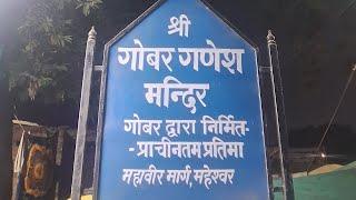 निमाड उत्सव महेश्वर