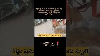 గార్లదిన్నె బస్సు ఆటో ఢీ..