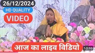 बरखा दीदी आज चंदौली में  26-12-2024