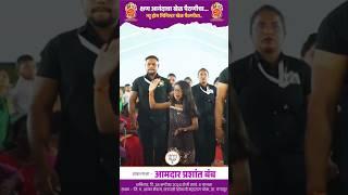 क्षण आनंदाचा खेळ पैठणीचा...| न्यू होम मिनिस्टर खेळ पैठणीचा..! गंगापूर येथे आयोजित कार्यक्रम | आ. बंब