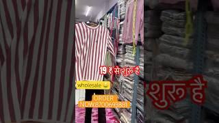 19 ₹ wholesale Delhi Gandhi Nagar