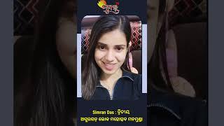 Simran Das : ଦ୍ୱିତୀୟ ଅସୁରଗଡ଼ ଲୋକ ମହୋତ୍ସବ ମନମୁଣ୍ଡା ।।Gumar Tv।।