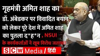 सागर मप्र,#NSUI का हल्लाबोल। बाबा साहेब के सम्मान में।छात्रों पर बरसाया गया पानी