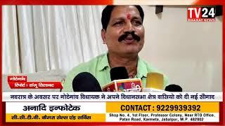 गोटेगांव विधानसभा क्षेत्र में बेटी के जन्म पर 1,000 रुपये की आर्थिक मदद प्रदान की जाएगी।