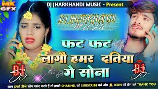 Fat Fat Lagau Datiya Ge | फट फट लागौ दतिया गे सोना | Aashish Yadav | ashish yadav | Dj Remix Song