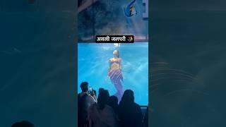 Real Jalpari | असली जलपरी🧜‍♀️ | Jalpari video raigarh