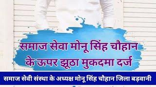 जिला बड़वानी //चिकित्सालय //हॉस्पिटल में एक समाजसेवी के साथ बदतमीजी करी ब्लड बैंक के मैनेजर ने..