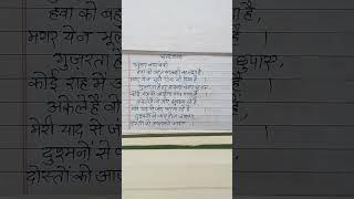 खुमार बाराबंकी