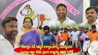 నంద్యాల సబ్ రిజిస్టర్ కార్యాలయాన్ని సందర్శించిన నంద్యాల జిల్లా టిడిపి ప్రధాన కార్యదర్శి NND ఫిరోజ్