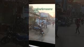 ब्यावरा सुठालिया 🛣️ का नजारा