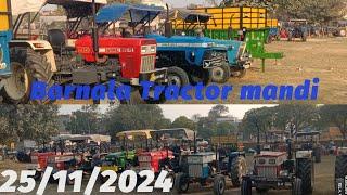 Barnala Tractor mandi ਦੇਖੋ ਅੱਜ ਬਰਨਾਲਾ ਟਰੈਕਟਰ ਮੰਡੀ ਦੇ ਰੇਟ