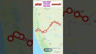 ❤️ लांजा🔄अक्कलकोट मार्गे कोल्हापूर Lanja Akkalkot Via Kolhapur I love lalpari