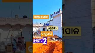 ସମ୍ବଲପୁର Distik.. Tepmpargarh  ବାସୁପାଲି Part-2