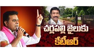 చర్లపల్లి జైల్లో ఉన్న కొడంగల్ మాజీ MLA పట్నం నరేందర్ రెడ్డి కలసిన మీడియాతో మాట్లాడుతున్న కేటీఆర్