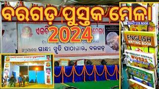 Pustaka mela 2024/ ବରଗଡ ପୁସ୍ତକ ମେଳା 2024//ବରଗଡ ପୁସ୍ତକ ମେଳା