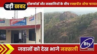 BALAGHAT NEWS : - हॉकफोर्स और नक्सलियों के बीच एक्सचेंज ऑफ फायर।।#BALAGHATNEWS  #balaghat news