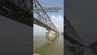 Mokama Simariya Rail Bridge Bihar