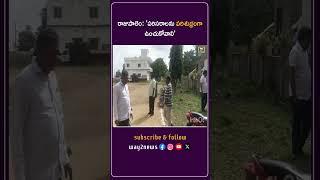 'పరిసరాలను పరిశుభ్రంగా ఉంచుకోవాలి' | Guntur | Andhra Pradesh | Way2news Telugu