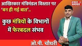 राईजिंग राजस्थान के बाद और सरकार की पहली वर्षगांठ पर मिल सकता है विधायकों को तोहफा