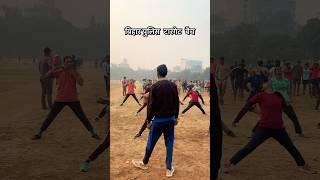 Bihar Police Physical practice // Bihar Police Physical Academy //