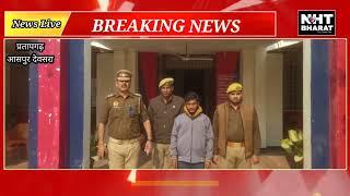 आसपुर देवसरा/तीन बच्चों की मां से हुआ दुष्कर्म,आरोपी को पुलिस ने भेजा जेल।