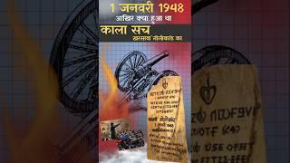 Jharkhand, Kharsawan Goli Kand। What Happened 1 January 1948। seraikella kharsawan, in Jamshedpur।