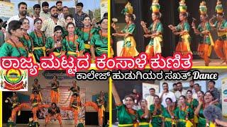 karnataka folk dance kamsale || ರಾಜ್ಯಮಟ್ಟದ ಕಂಸಾಳೆ ಕುಣಿತ ನಮ್ಮ ದಾವಣಗೆರೆ ಯುವಜನೋತ್ಸವದಲ್ಲಿ