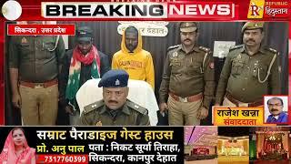 सिकंदरा पुलिस ने 23 जनवरी को हुई युवक की हत्या का किया खुलासा