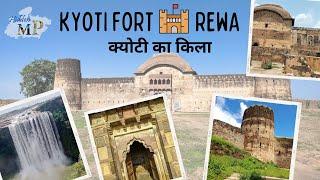 KYOTI FORT, REWA ll क्योटी का किला - रीवा, मध्य प्रदेश ll By- HiddenMP 2024