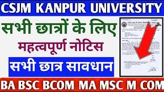 CSJM Kanpur University important information for minor subject exam 202425 CSJM new update today