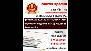 ssc cgl maths coaching in farrukhabad | best maths coaching in farrukhabad for cgl, chsl, mts, cposi