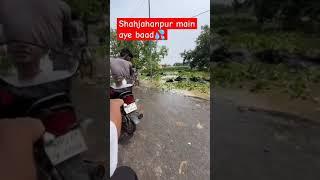 शाहजहांपुर में आई बाढ़