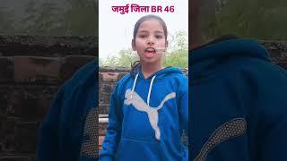 जमुई  जिला👌  BR46 👌trending 👌 Shots ♥️Video ♥️