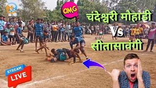 🔴चंदेश्वरी मोहाडी Vs सीतासावंगी 🔴 MEN'S KABADDI | JUNIOR KABADDI | HIGHLIGHT 🔴