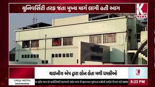 Jalgaon: Fire breaks out at car showroom following Governor's arrival at airportktvnewsgujarati2804