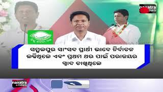 ଏବେ ଉଠୁଛି ପଡୁଛି ଯାଜପୁର || Naxatra News