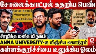 "இவன்லாம் மனுஷனா😡?மிருகமா😰?" இரத்தம் கொதிக்கும் கள்ளக்குறிச்சி கொடூர சம்பவம்😱| Kallakurichi Incident