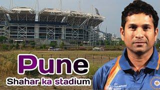 Pune Shahar ka stadium 🏟️पुणे शहर का स्टेडियम Sumanlifestyle800 ,🏟️🙏🫶