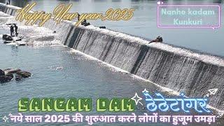 Sangam dam Haldimunda!!संगम डैम ठेठेटांगर//Sangam dam thethetangar picnicspots Kunkuri Viru01992