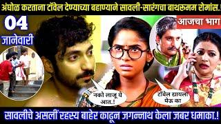 टॉवेल देण्याच्या बहाण्याने सावली-सारंगचा बाथरूम रोमांस savlyachi janu savli today episode review