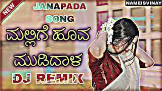 🥀 Mallige Huva 💓 Mudidhala 💘 | KANNADA JANAPADA | | VIRAL SONG | | TRENDING |