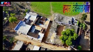 बल्देवगढ़ देवीनगर #ड्रोन शार्ट वीडियो 🤭🤭Baldevgarh Devinagar Drone Short Video #KkGmp36 🥰❤️ बुंदे