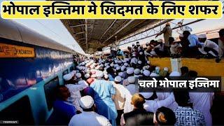 भोपाल इज्तिमा मे खिदमत के लिए शफर Bhopal ijtema me khidmat