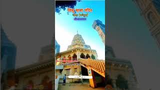 विशु बाबा मंदिर वीडियो स्टेटस मधेपुरा चौसा लौआलगान