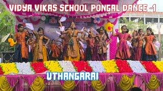 ஊத்தங்கரை வித்யா விகாஸ் பள்ளியில் பொங்கல் கொண்டாட்டம்// UTHANGARAI VIDHYA VIKAS PONGAL DANCE