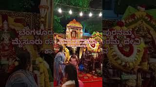 ಬೆಂಗಳೂರು ಮೈಸೂರು ರಸ್ತೆ ಬ್ಯಾಟರಾಯನಪುರ ಮಾರಮ್ಮದೇವಿ ಕಾರ್ತಿಕ ಮಹೋತ್ಸವ