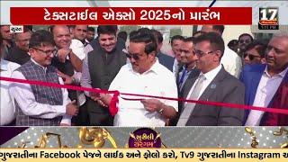 સુરત: ટેક્સટાઈલ એક્સો 2025નો પ્રારંભ, 12 જાન્યુઆરી સુધી ચાલશે એક્સ્પો, સી. આર. પાટીલે કર્યું ઉદઘાટન