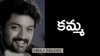 సినీ ఫీల్డ్ లో ఉన్న హీరోలు క్యాస్ట్ గగన్ అందులో ఆర్కెస్ట్రా నర్సీపట్నం