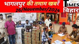 Timesbihar News - भागलपुर की तमाम खबरें,26/11/2024. आप देख रहे है।timesbiharnews2725