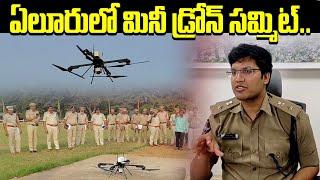 ఏలూరులో మినీ డ్రోన్ సమ్మిట్..Mini Drone Summit in Eluru..| Traffic Drones | Mega9tv News